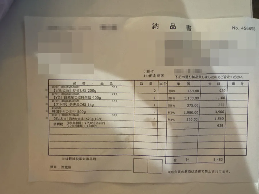 被手影遮住的送货单手机照片