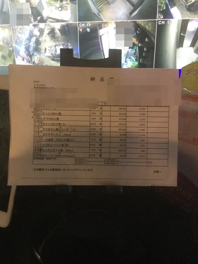 在店铺柜台直接拍的送货单