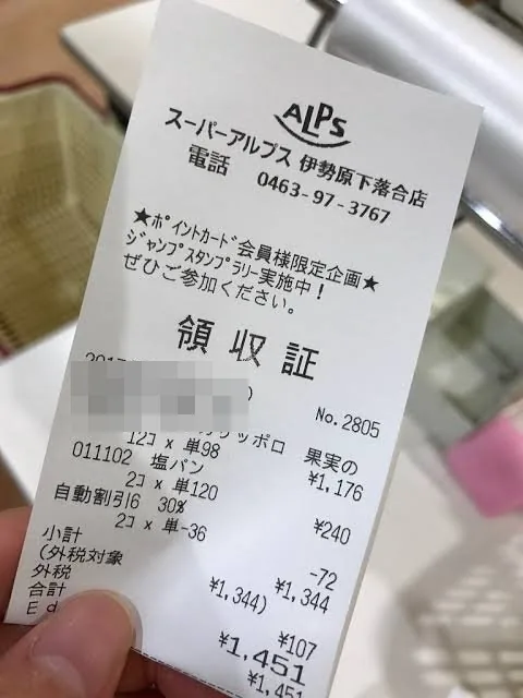 商品分两行的热敏纸小票